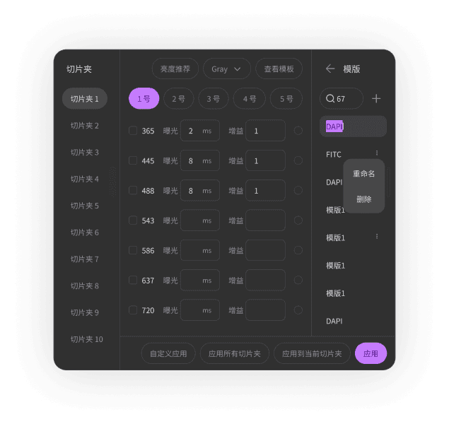 点一下,曝光参数一致